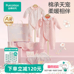 Cotton Era Baby Gift Box Autumn Newborn Gift Set Baby One-Year-Old Full Month Meeting Gift