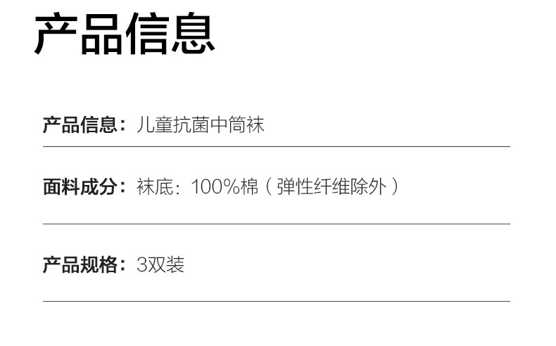 【3双装】全棉时代儿童纯棉袜子男女童学生袜子薄款透气网眼袜子 — 26