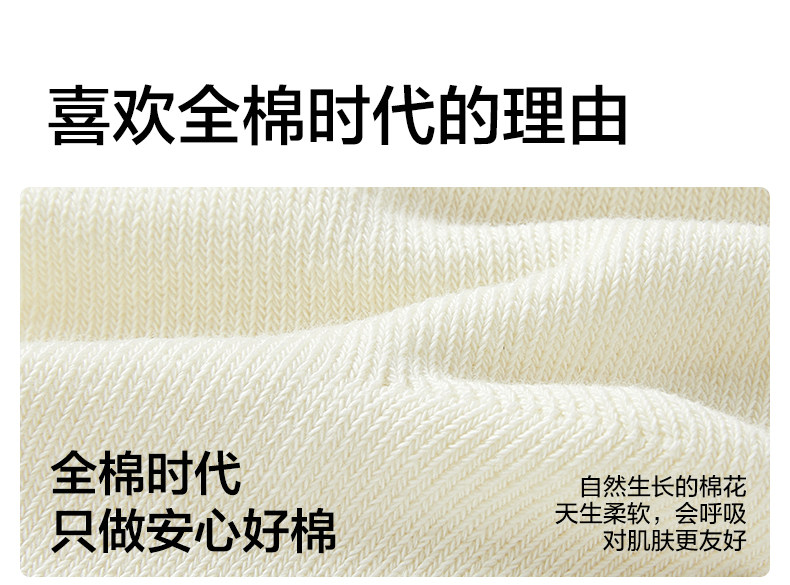 【3双装】全棉时代儿童纯棉袜子男女童学生袜子薄款透气网眼袜子 — 4