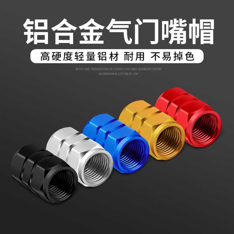 (4 loaded) CAR TIRE VALVE CORE NOZZLE CAP DECORATION ALUMINUM ALLOY LID METAL CAR MARK VALVE CORE SLEEVE UNIVERSAL