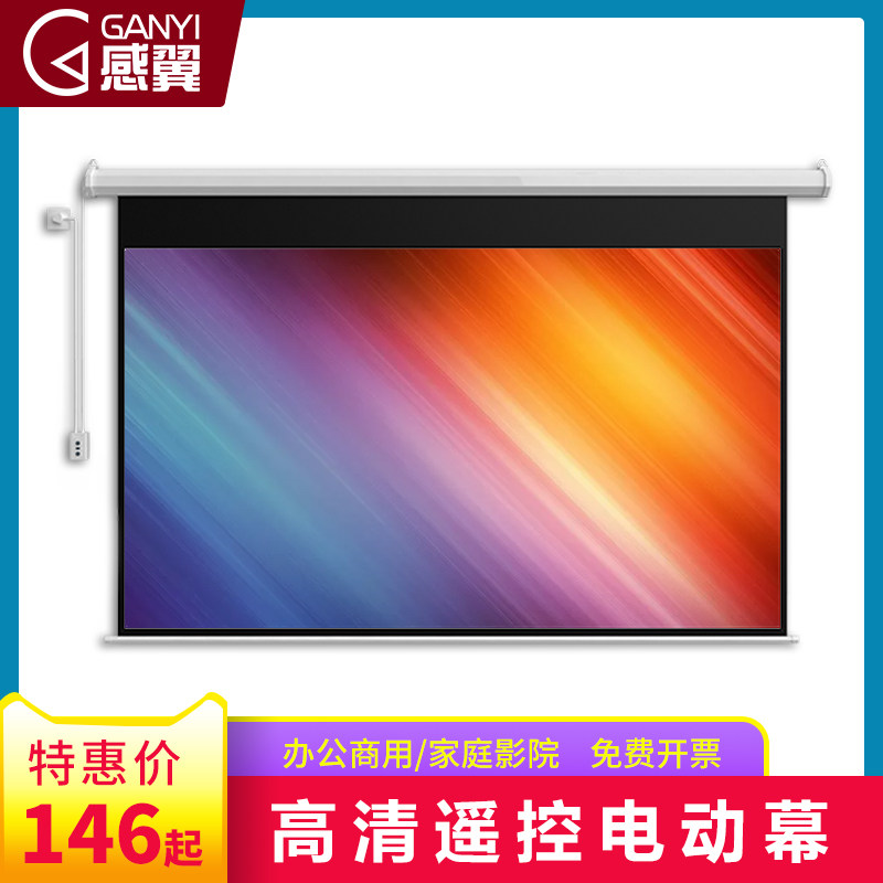 Sense Wing Home HD Electric Projection Screen 72 92 100 120 200 Inch Anti-Light Automatic Lifting Remote Control Wall Mount Projector Curtain Wall Projector White Glass Fiber Office Commercial