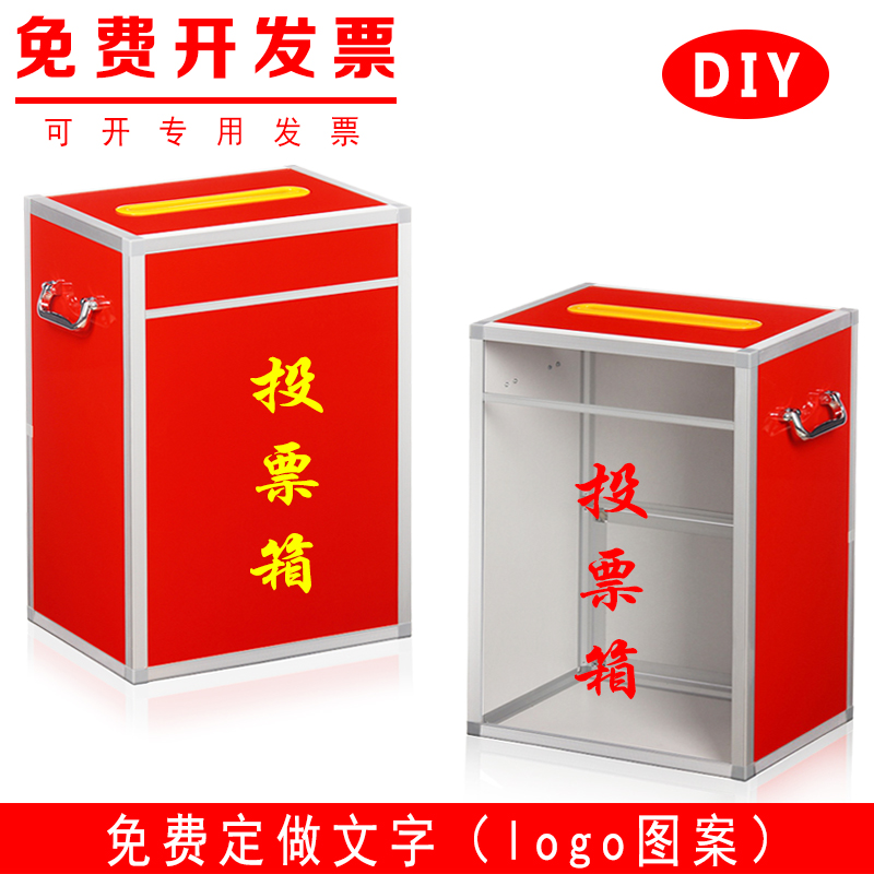 Size ballot box with lock transparent fundraising box love donation box merit box with hand-held music donation box dedication box red election box landing suggestions collection box opinion fundraising box can be fixed