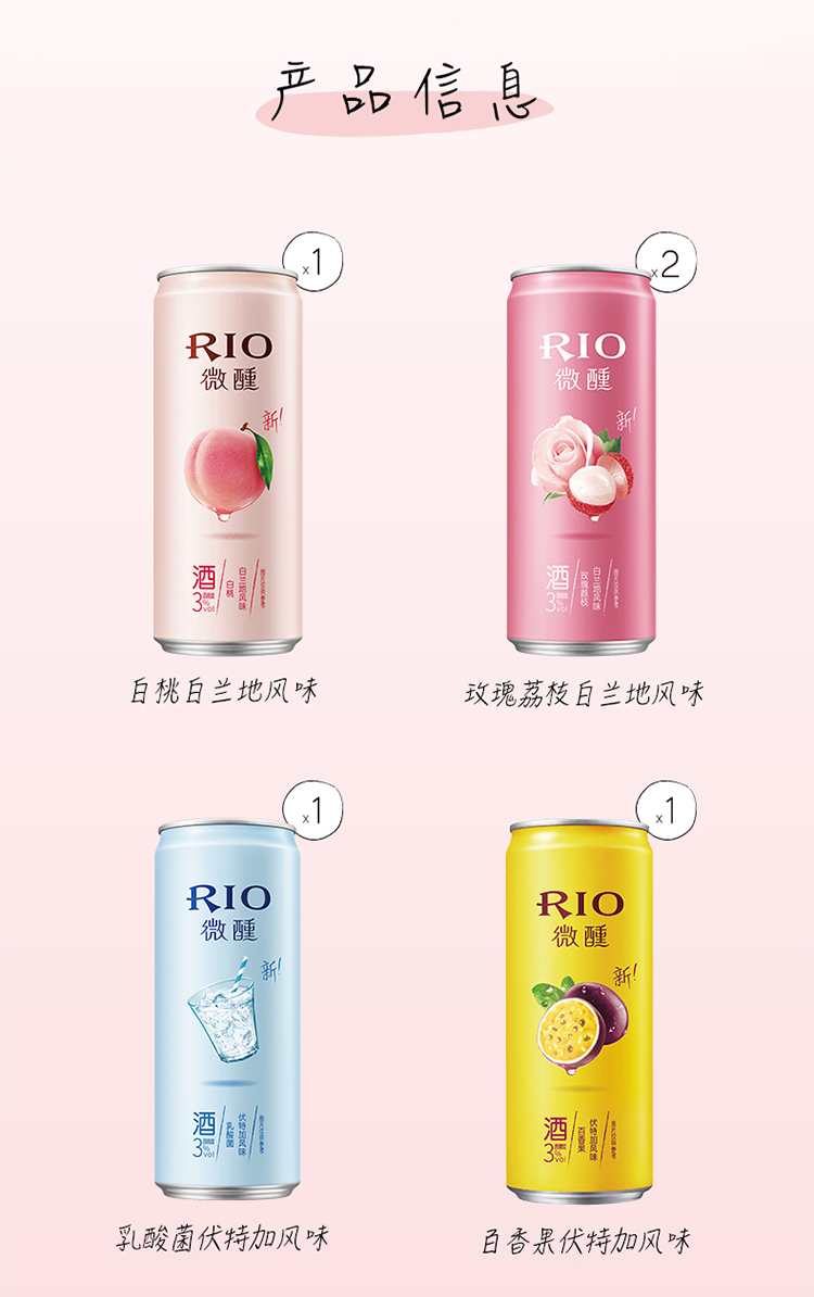 锐澳微醺鸡尾酒7口味330ml*8罐