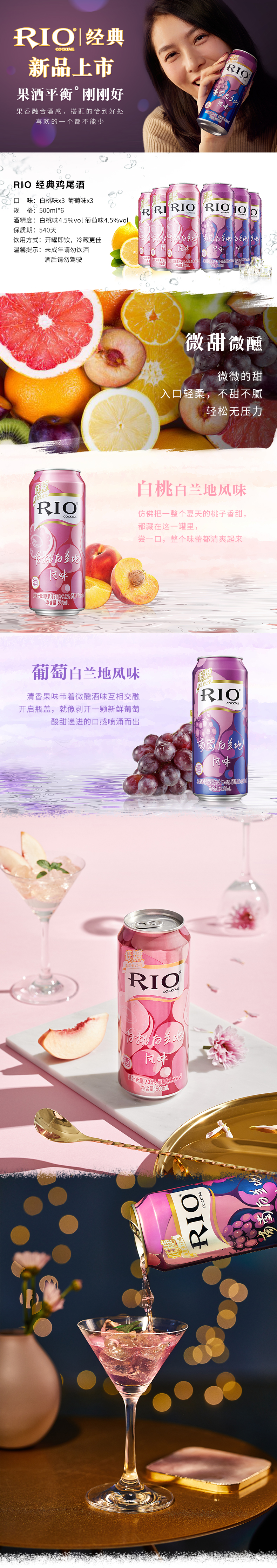 RIO 锐澳 经典低糖预调鸡尾酒套装 500ml*6罐*2件 聚划算多重优惠折后￥88.8包邮 88VIP会员还可95折