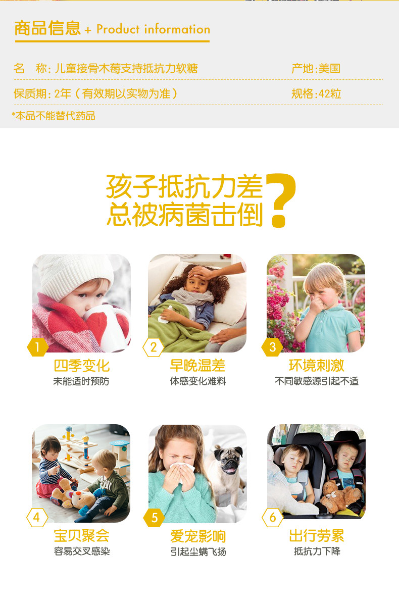 美国进口 强生 Zarbees 儿童接骨木抵抗力软糖 42粒 图2