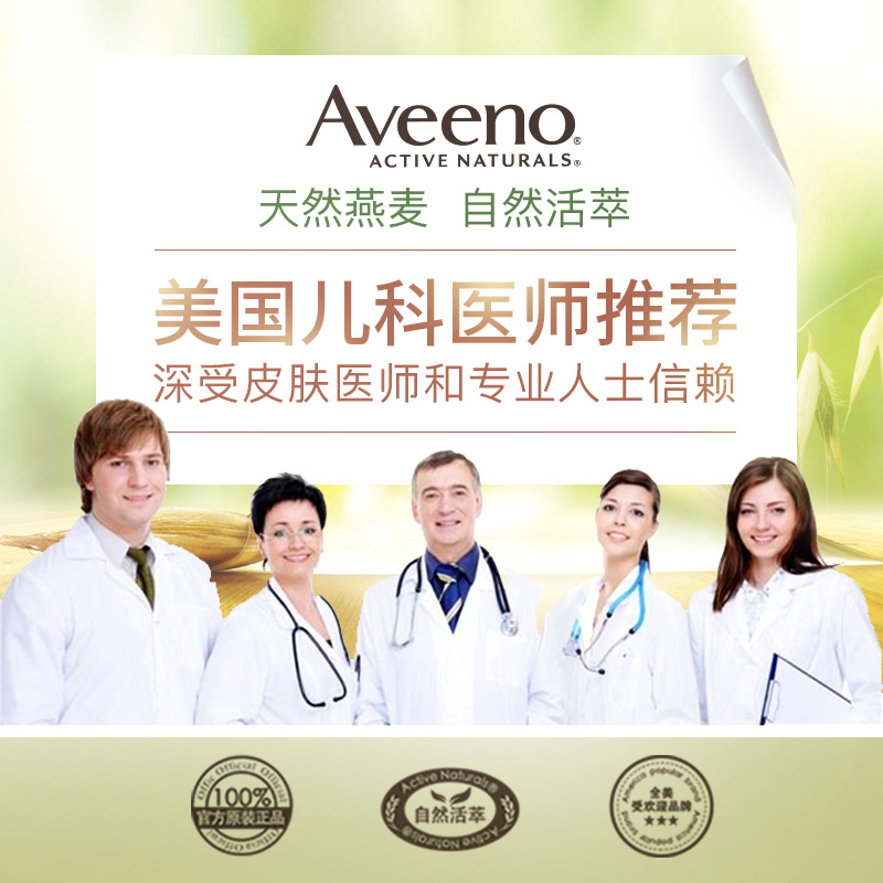 美国进口 Aveeno 艾维诺 婴儿洗发沐浴二合一 354ml 双重优惠折后￥39.9包邮包税
