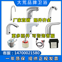 Suitable for American standard sensor faucet accessories CF8601-8800-8506 solenoid valve transformer control box sensor