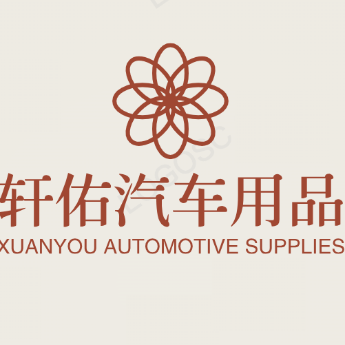 轩佑汽车用品