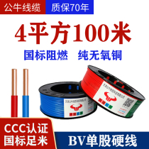 4 square copper core wire national standard copper wire 100 m single strand cable four mm bull bv single core hard wire pure copper home decoration