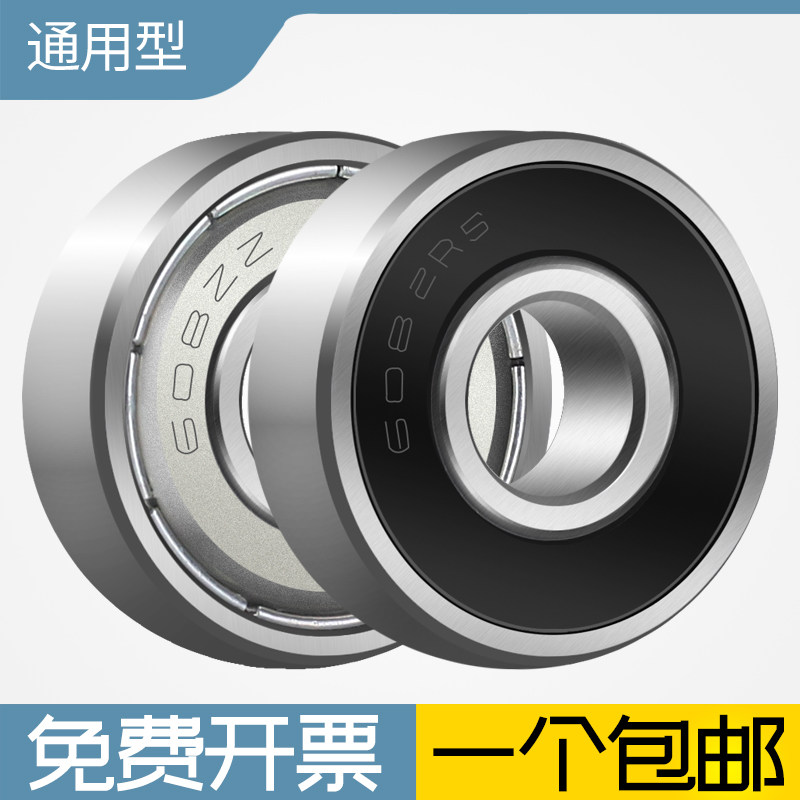 Authoritative bearing micro bearing 603 605 606 609 609 608Z DDU high speed