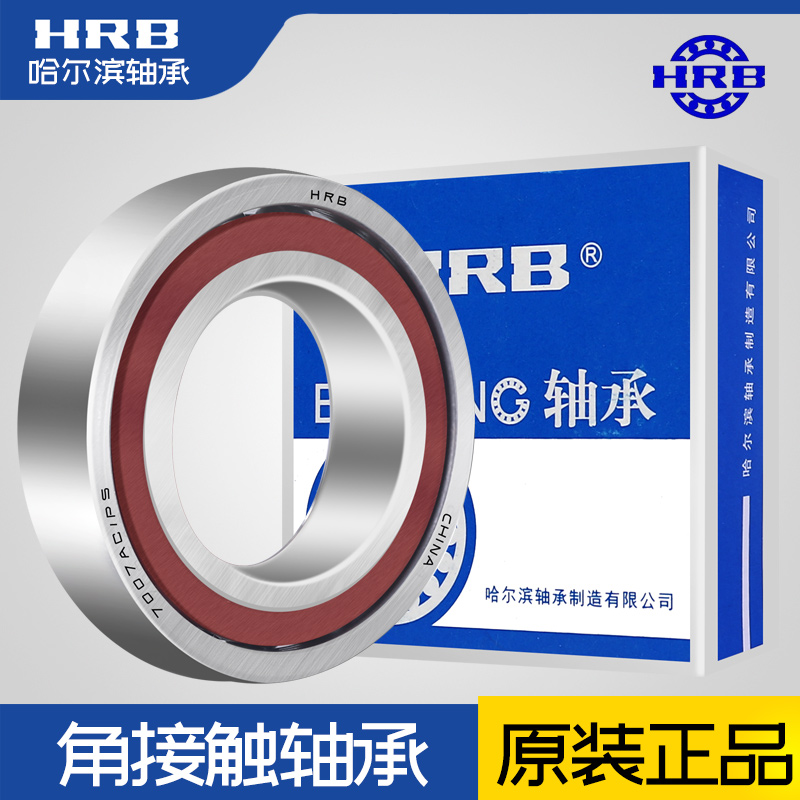 Harbin HRB 71907 71907 71908 71909 71910 71910 71912 71911 71913 71913 AC C