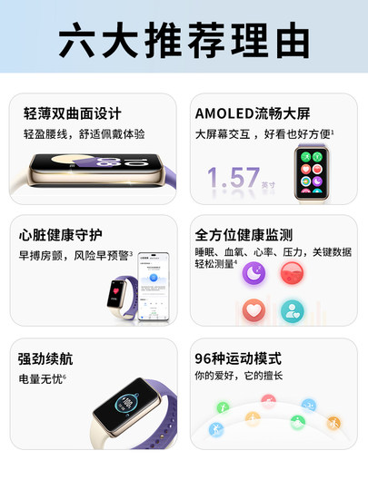 Honor荣耀手环9NFC智能运动手环心脏健康跑步监测长续航多功能手环男女情侣款通用来电提醒健康监测手环