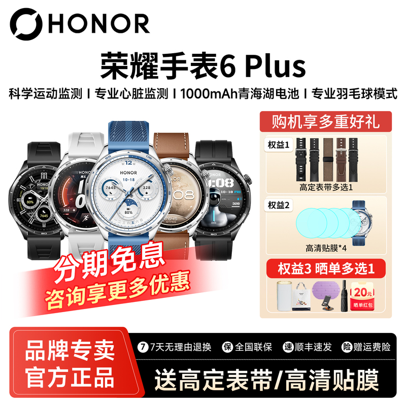 Honor Honor 6Plus Watch Smart Sports Watch All-Day Health Monitoring Watch Watch6Pro Call Men's Watch Heart Rate Monitoring Ecg Monitoring