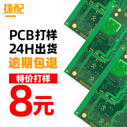 Jiepei pcb 교정 회로 기판 맞춤형 pcb 보드 생산 회로 기판 처리 교정 배치 알루미늄 기판 회로 기판