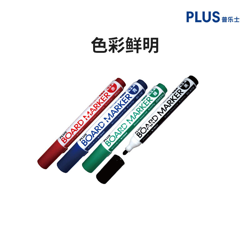 Japan PLUS Pulesi whiteboard pen Easy to wipe Water-based erasable children's non-toxic color red and blue Teacher teaching blackboard pen Office supplies Stationery drawing board pen Writing board pen thick head big number
