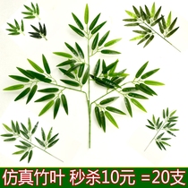 Artificial bamboo leaf Fake bamboo leaf bamboo branch Plastic decorative small bamboo leaf Bamboo leaf Rattan small bamboo bamboo leaf decorative single bamboo leaf