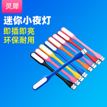 Smart USB night light Mini keyboard light Eye protection Portable night light Charging treasure Table lamp USB light bar Emergency light Energy-saving socket Night light gun Bedside bedroom Home night baby feeding