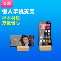 Net red anchor mobile phone desktop lazy bracket Tablet ipad base Beech portable portable simple small fixed multi-purpose live chase drama support frame dormitory bracket Home simple customization