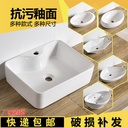 Countertop basin ceramic round square single basin wash basin household mini art basin balcony wash basin engineering model