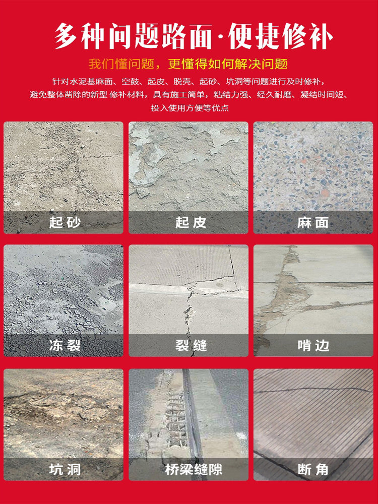 Cement pavement repair material High strength concrete ground crack sand and hemp surface quick repair agent Crack mortar