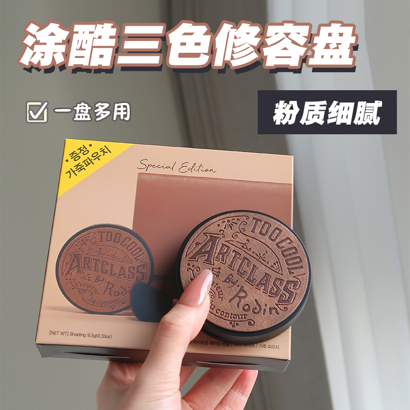 Create a Three-Dimensional Facial Contour! Zheng Daqian Korean Toocool Three-Color Contouring Palette Shadow Leather Style