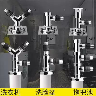 Double washing machine basin lower drain pipe floor drain special joint cover plate sewer three-way dual-purpose anti-overflow and anti-odor