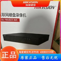 Brand new spot Hikvision NVR network hard disk video camera DS-7916N-R4 (C) original