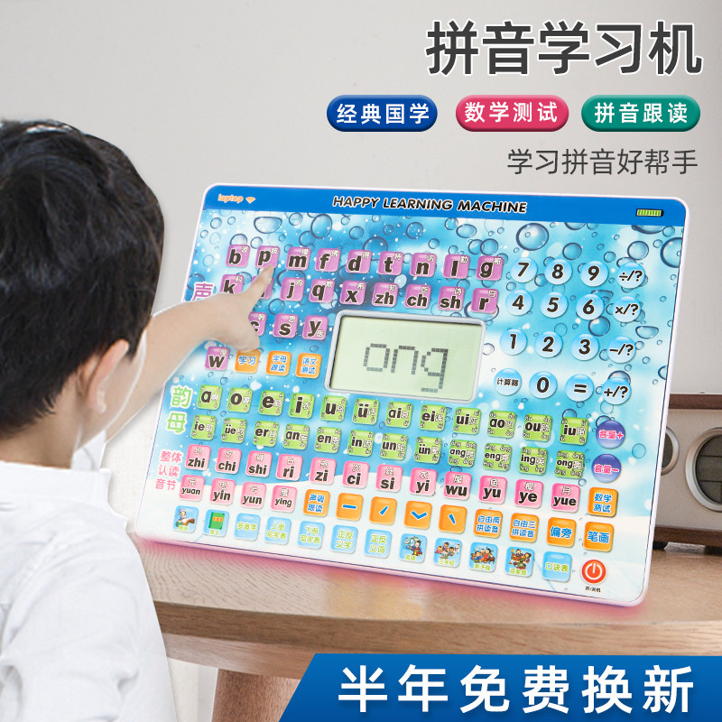 Pinyin learning machine artifact with sound early education wall chart Chinese spelling training sound vowel first grade alphabet point reading