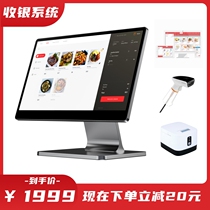 Silver Leopard Cashing Machine All-in-one Cashier System Software Management Cashing Machine Ordering Machine Point Single Machine Ordering Machine Sweeping Code