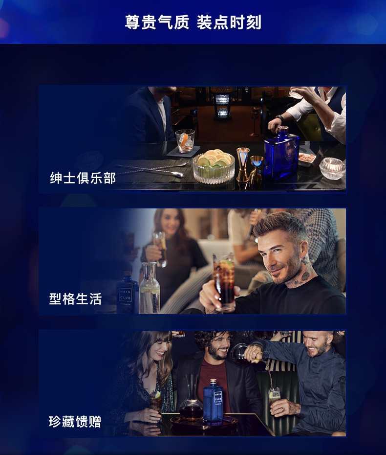 贝克汉姆推荐 翰格雅爵 苏格兰原产 谷物威士忌 40度 700ml 图6