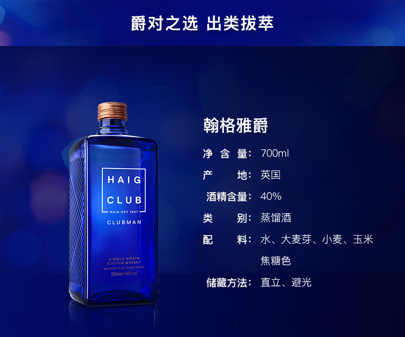 贝克汉姆推荐 翰格雅爵 苏格兰原产 谷物威士忌 40度 700ml 图6