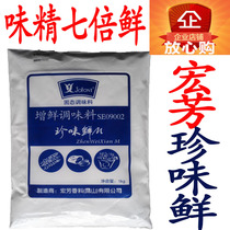 Hongfang Fresh Seasoning Rare Fresh M Monosodium Glutamate 7 Times Fresh 1000g Fresh Flavor Powder Salt Baked Single Product Food Seasoning