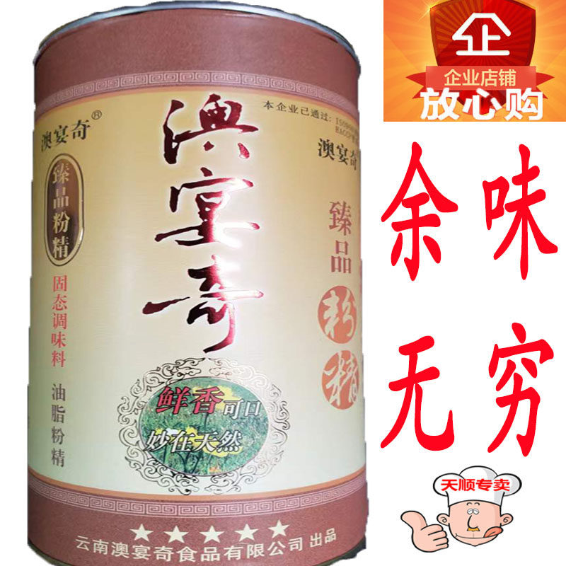 Yunnan Australian Banquet Pink Olympic Flavor 454g fragrance refreshing refreshing refreshing refreshment of the rich bottled grease powder
