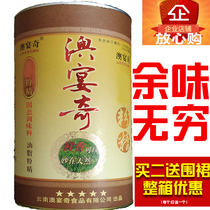 Aoyanqi Oil Powder Essence Aoyanqi Seasoning 454g Flavoring and Fresh Flavor Intense Bottled Additive