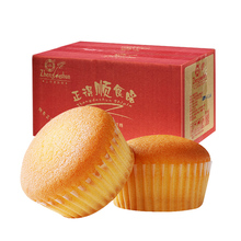 【吉食屋】戚风蛋糕500g