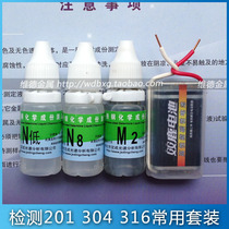Identification 201304316 stainless steel detection potion fast test for real fake 304 stainless steel assay