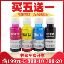 Suitable for HP GT51 GT52 ink inkjet printer GT5810 5820 ink cartridge ink DeskJet TANK 310 410 4