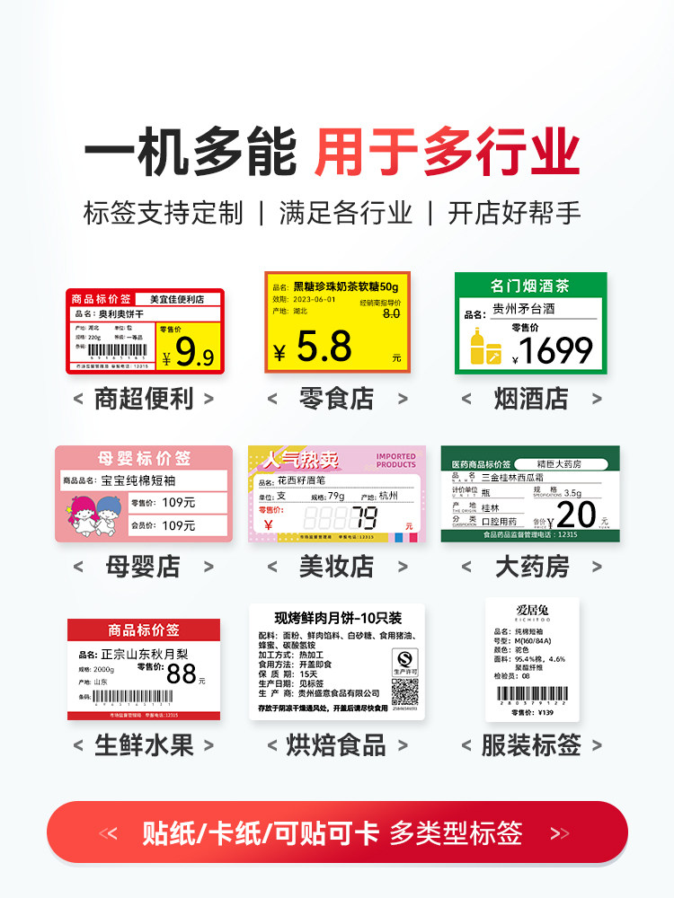 Jingchen B3S Supermarket Price Tag Printer, Price Label Printer for Commercial Use in Tobacco Shops, Supermarkets, Food Shelves, Convenience Stores, Small Price Tag Machine That Can Connect to Mobile Phones to Print Price Labels