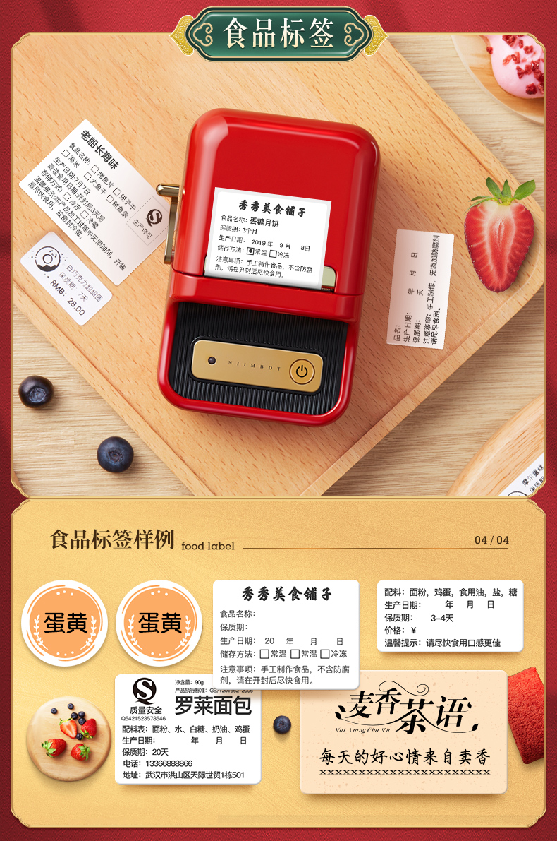 商品详情图