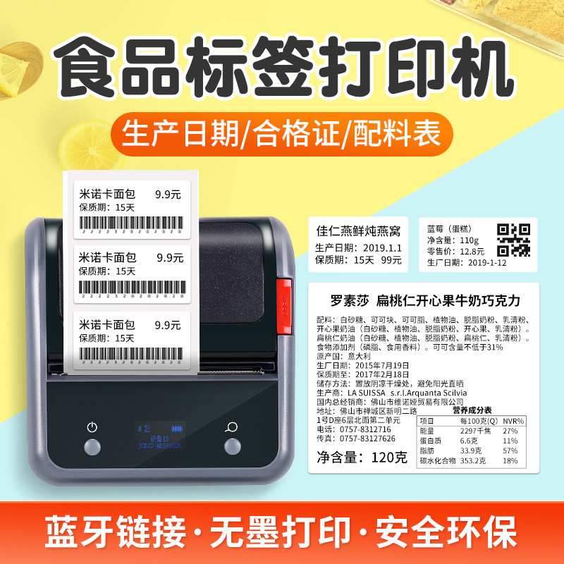 Seichen b3s food label printer can be connected with mobile phone commercial handheld small portable fixed adhesive sticker printer singles egg pastry stand-alone goods date hit price tag machine-Taobao