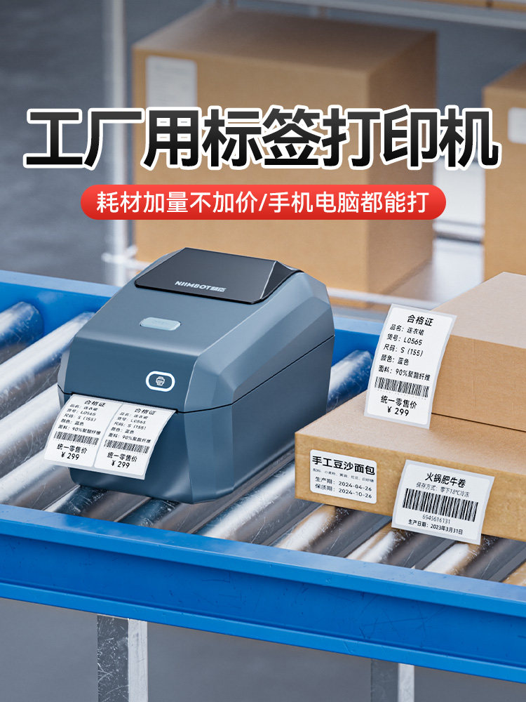 Niimbot K3 Multifunctional Label Printer Factory Commodity Clothing Tag Certificate Food Warehouse Industrial Grade Barcode Price Date Self-Adhesive Sticker Bluetooth Commercial Thermal Label