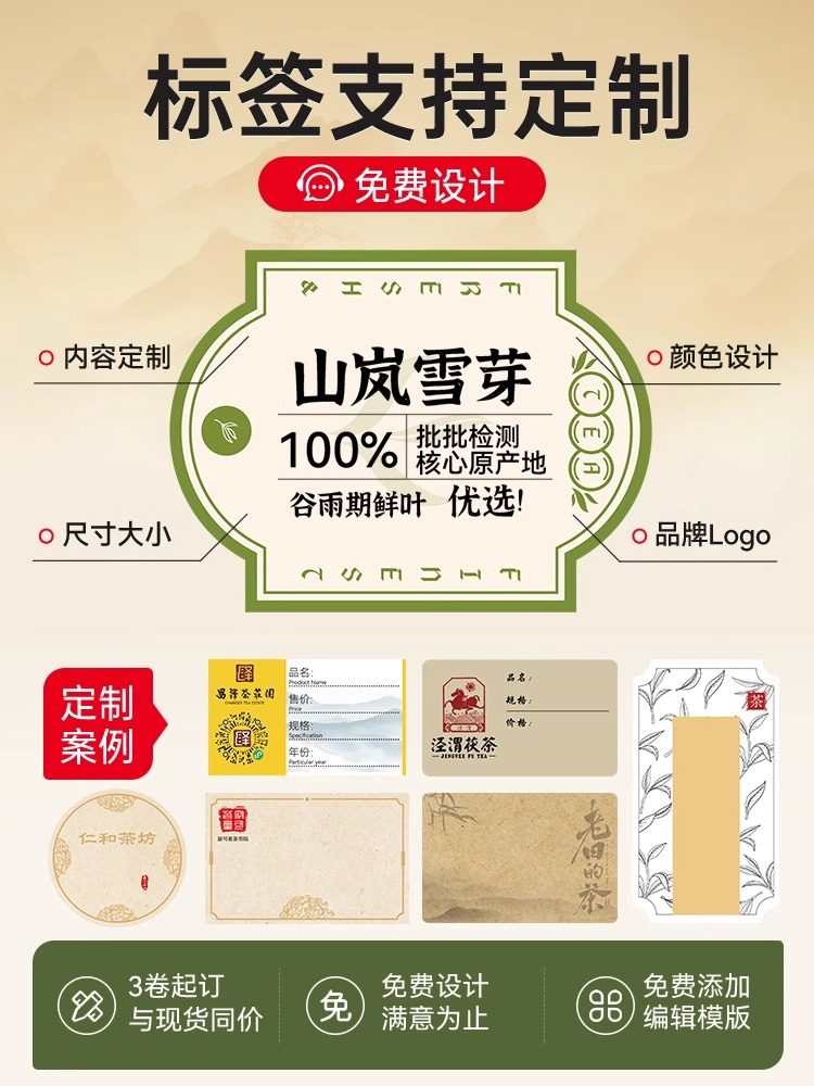 Jingchen B1 Tea Label Sticker Printer Handheld Small Portable Thermal Adhesive Sticker Barcode Printer for Scented Tea, Health Tea Labels, Tea Cakes, Qr Code, Production Date Printer