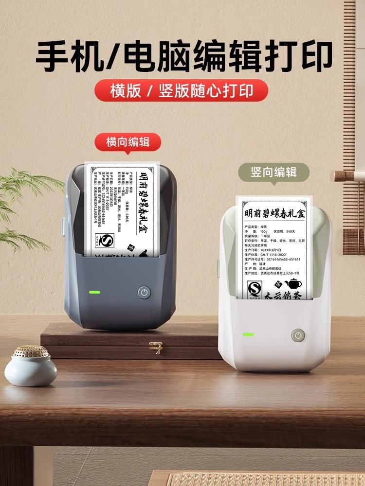 Jingchen B1 Tea Label Sticker Printer Handheld Small Portable Thermal Adhesive Sticker Barcode Printer for Scented Tea, Health Tea Labels, Tea Cakes, Qr Code, Production Date Printer