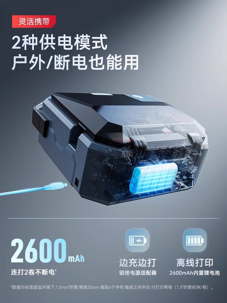 Jingchen C1 Wire Number Machine, Heat Shrink Tube Printer, Photovoltaic Wire Pipeline Marking Machine, Pvc Sleeve Marking Machine, Small Handheld Electrician Fully Automatic Marking Machine