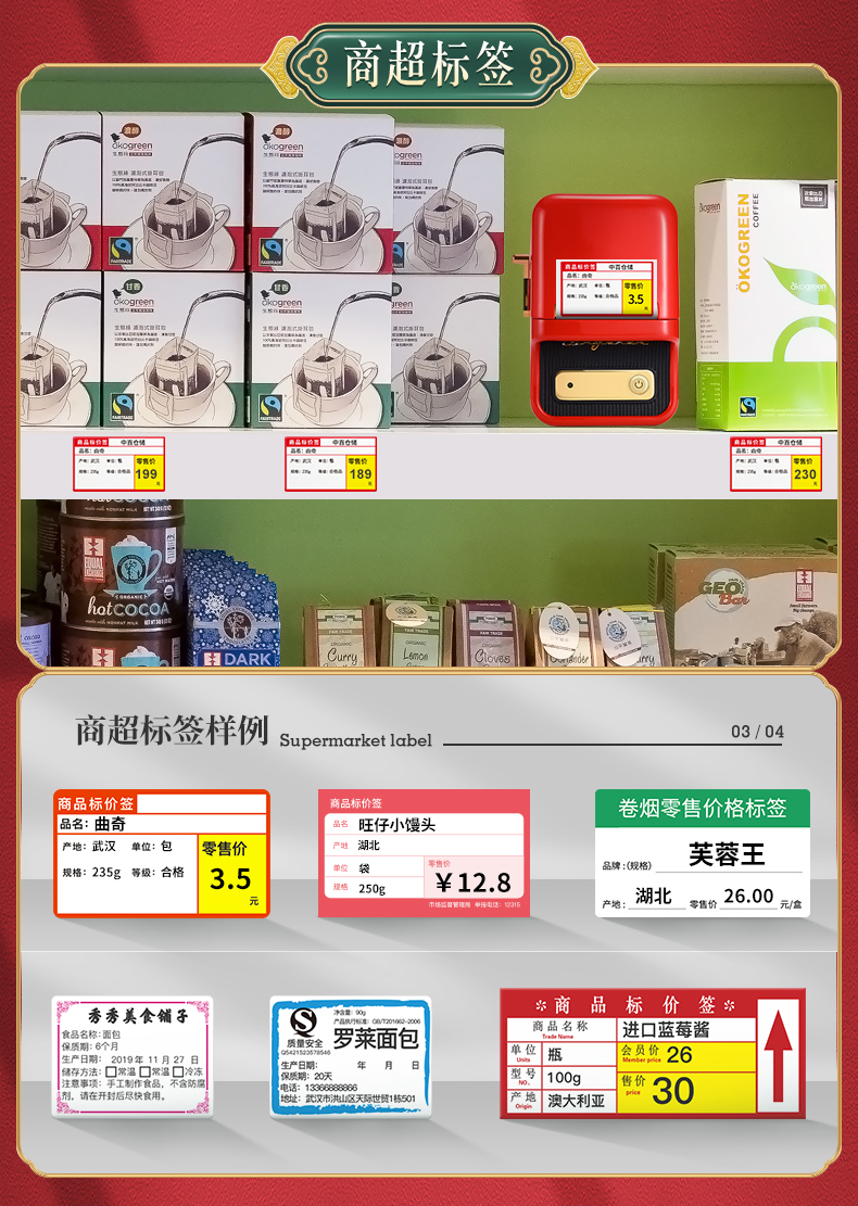 商品详情图