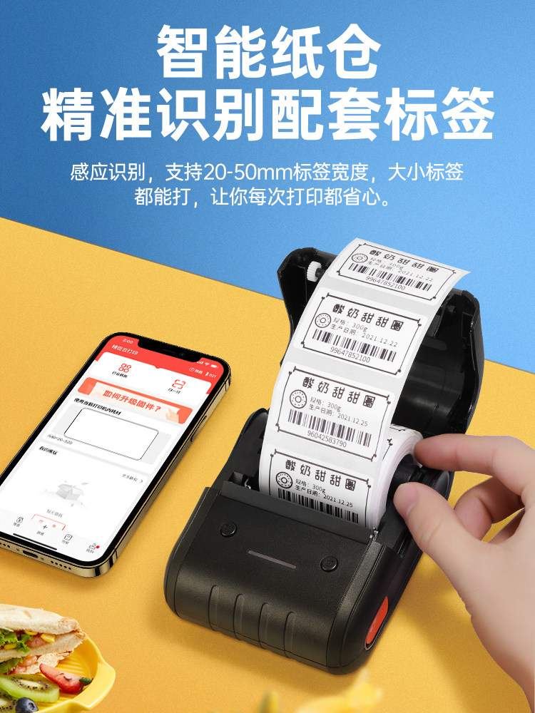 Jingchen B203 Food Label Printer Can Be Connected to a Mobile Phone, Commercial Handheld Small Portable Fixed Adhesive Sticker Printer, Single Machine for Cake Shops, Stand-Alone Product Date and Price Labeling Machine