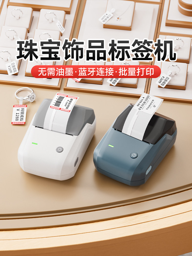 Jingchen B1 Jewelry Label Printer, Jewelry Tag Price Tag Barcode Machine, Handheld Small Printer for Bracelets, Necklaces, Watches, Jade, Jadeite, Eyeglasses, Price Tag Printer