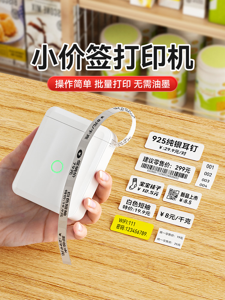 Jingchen D110 Price Tag Printer Supermarket Product Thermal Adhesive Label Machine Handheld Small Clothing Store Pricing Machine Food Production Date Coder Price Tag Coding Machine