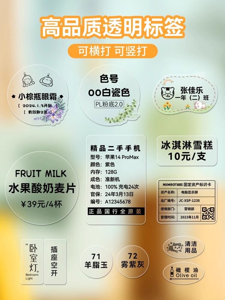 Jingchen B1 Transparent Label Printer, Small Portable Home and Commercial Use, Product Date, Large Size Label Sticker, Price Qr Code, Switch Label, Essential Oil Bottle Waterproof Sticker, Coding Machine