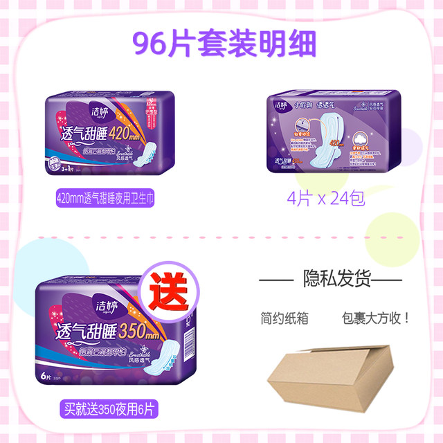 Jieting Breathable Ultra-thin Nighttime Sanitary Napkin ເຕັມກ່ອງສໍາລັບການນອນຕະຫຼອດຄືນພິເສດຍາວ 420mm ແມ່ຍິງຖືພາທີ່ມີປະລິມານຂະຫນາດໃຫຍ່ປ້ອງກັນການຮົ່ວໄຫຼຂ້າງຄຽງ.